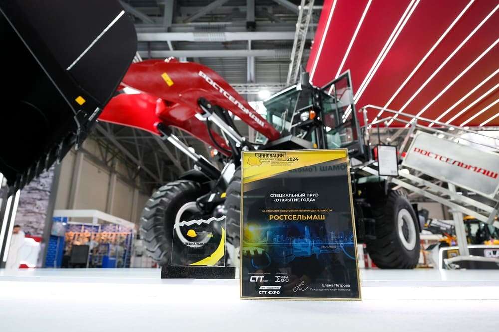 Специальный приз «Открытие года» международной выставки CTT Expo Специальный приз «Открытие года» международной выставки CTT Expo