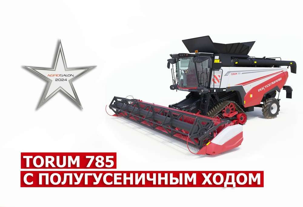 Torum 785 с полугусеничным ходом
