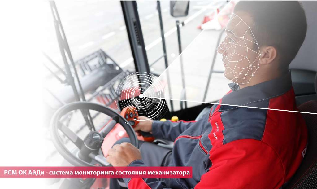 «Ассистент внимания» РСМ Ок АйДи