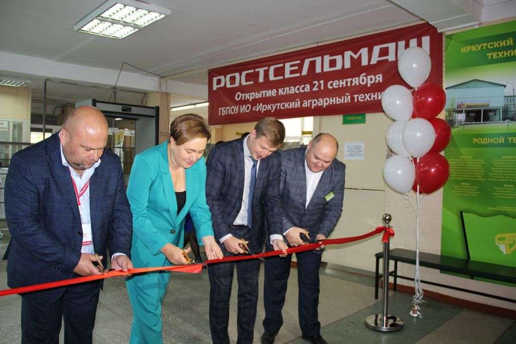 В Иркутском аграрном техникуме состоялось торжественное открытие учебного класса В Иркутском аграрном техникуме состоялось торжественное открытие учебного класса